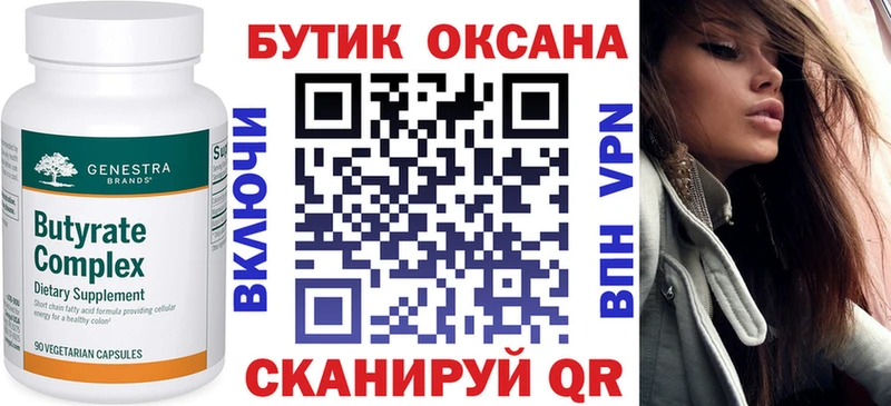 купить  сайты  Гдов  БУТИРАТ бутик 