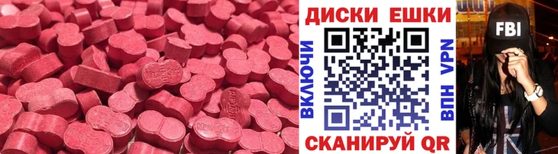 Экстази MDMA  Гдов 