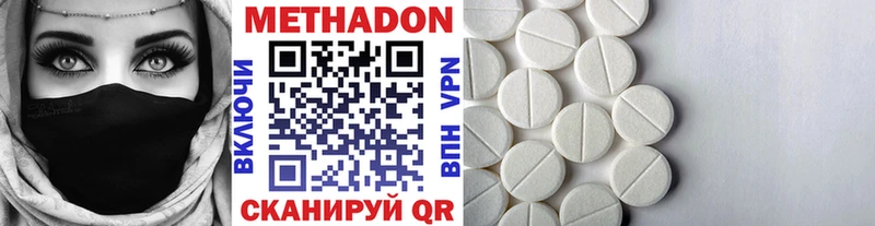 где купить наркоту  Гдов  МЕТАДОН VHQ 